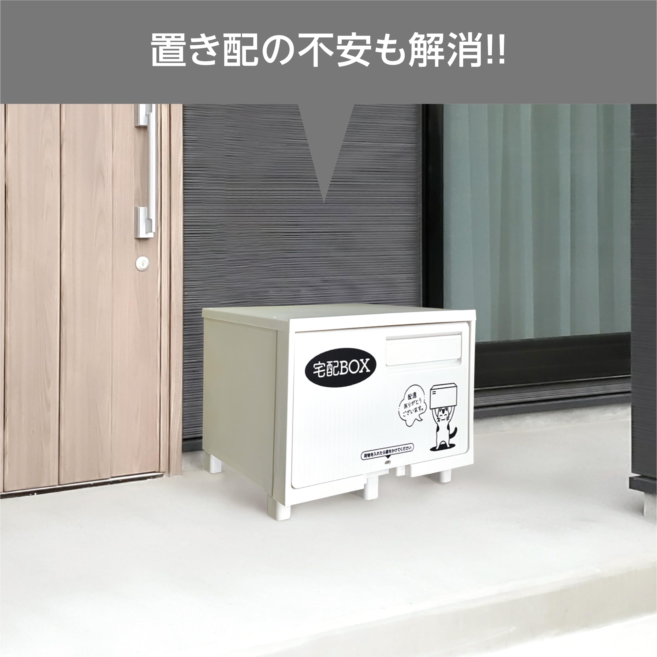 Amazon.co.jp: 日本製 宅配BOX 置き配ボックス 防水 盗難防止 組立ほぼ